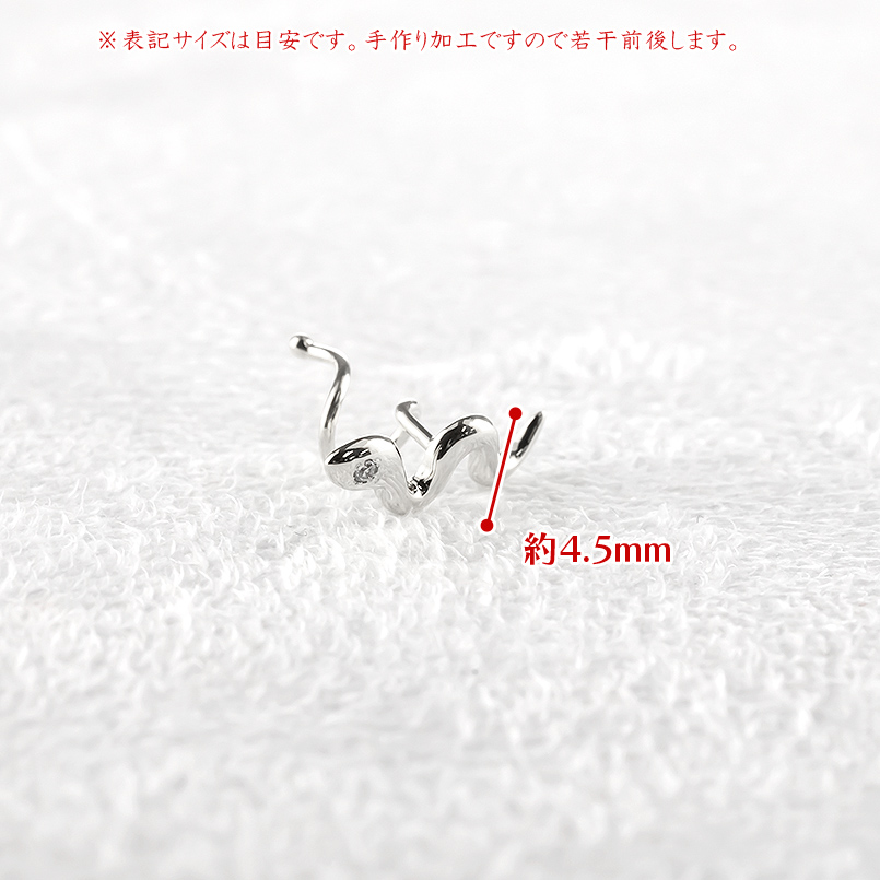 プラチナ 蛇 ピアス ダイヤモンド 片耳 メンズ pt900 つけっぱなし 簡単装着 へび ヘビ キャッチのいらないピアス キャッチナッシャー 送料無料 saleの画像
