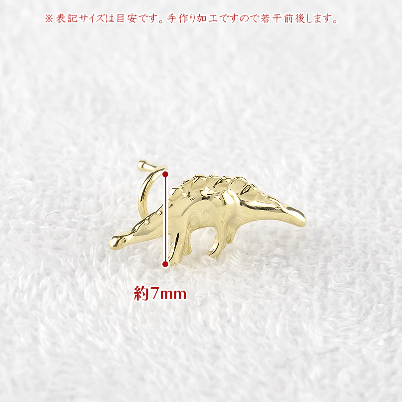 18金 恐竜 ピアス 片耳 レディース ゴールド 18k つけっぱなし 簡単装着 ダイナソー キャッチのいらないピアス キャッチナッシャー あすつく 送料無料 セールの画像