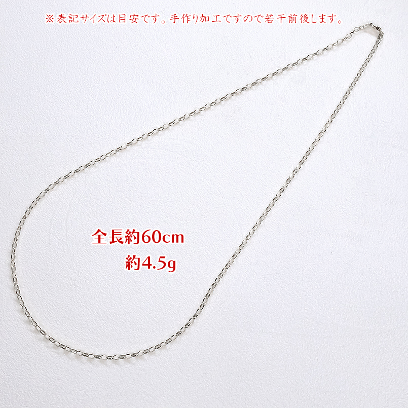 18金 ネックレス チェーンのみ 60cm あずき アズキ 小豆 中空 ホワイトゴールド 18k チェーン ロングネックレス 人気 男女兼用 ITALY あすつく 送料無料 セールの画像