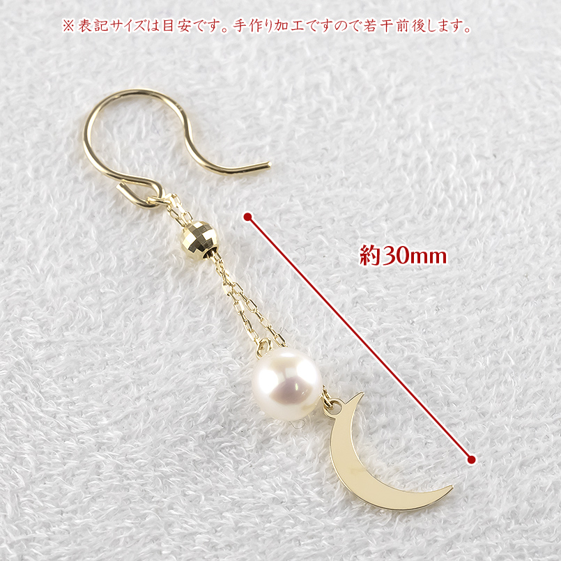 18金 ピアス ペア パール 月 揺れる ゆれる ゴールド 18k アコヤ あこや真珠 フォーマル 本真珠 金 シンプル 三日月 ミラーボール 男女兼用 あすつく 送料無料の画像