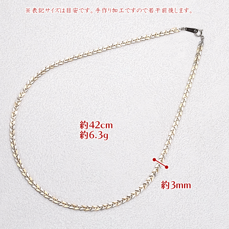 ジュエリー工房アトラス プラチナ 18金 ネックレス チェーンのみ 42cm 