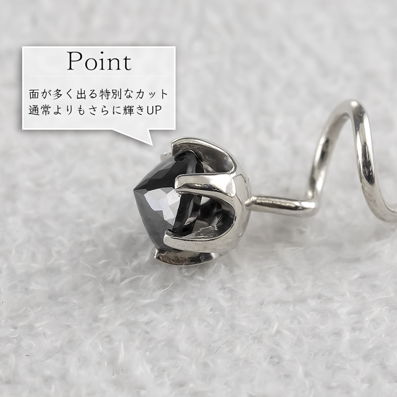 プラチナ ピアス レディース ブラックダイヤモンド 0.3ct 片耳 pt900 つけっぱなし 簡単装着 キャッチのいらないピアス キャッチナッシャー あすつく 送料無料の画像