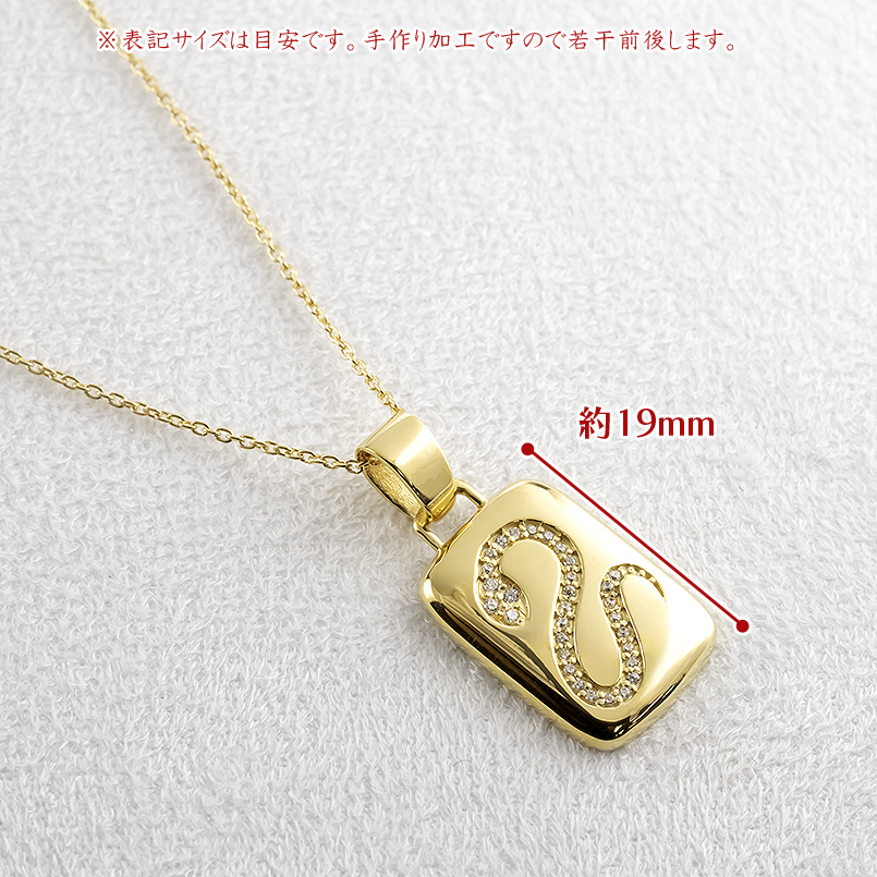 18金 ネックレス 蛇 ダイヤモンド メンズ ペンダントトップ お守り ゴールド 18k へび ヘビ スネーク インゴット型 巳年 人気 おしゃれ 送料無料 セール saleの画像