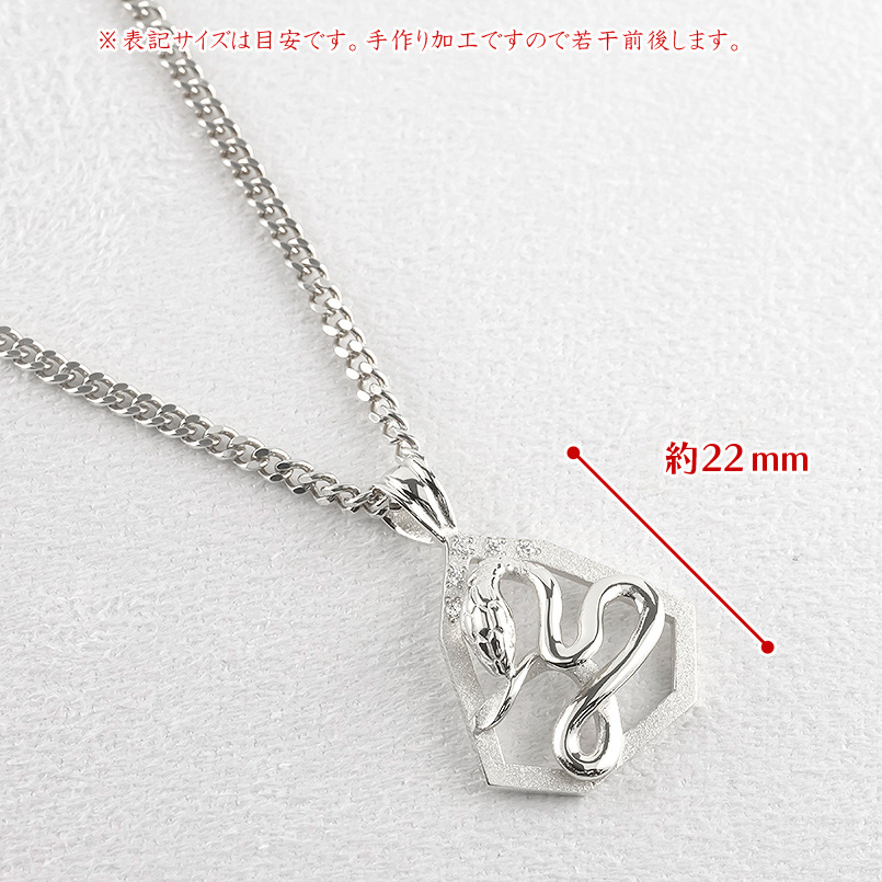 プラチナ ネックレス 蛇 ダイヤモンド 0.05ct ペンダントトップ 大ぶり お守り pt900 へび ヘビ スネーク 巳年 喜平 七角形 人気 おしゃれ 男女兼用 送料無料の画像