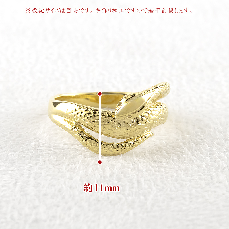 ジュエリー工房アトラス 18金 ピンキーリング 蛇 レディース 太め 幅広