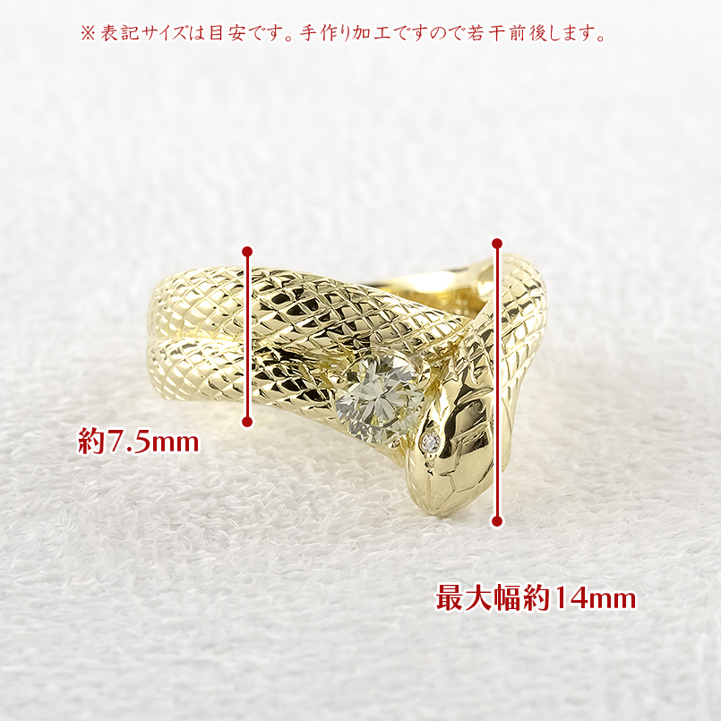 18金 リング 蛇 イエローダイヤモンド 0.4ct レディース お守り 福蛇 太め 幅広 ゴールド 18k 指輪 ヘビ スネーク ピンキーリング  婚約指輪 シンプル 送料無料