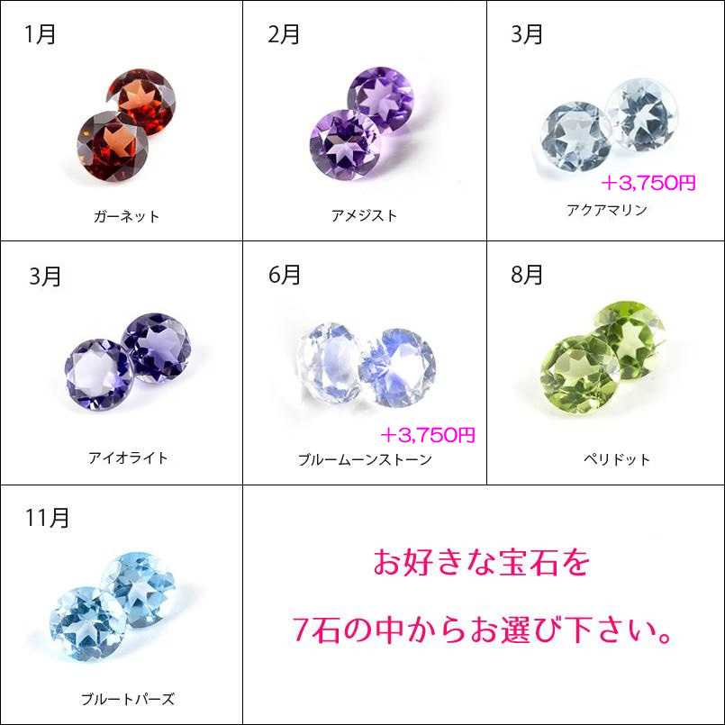 プラチナ ピアス 選べる 天然石 片耳 レディース キュービック pt900 スタッドピアス ちょうちょ バタフライ 女性 人気 送料無料 セール saleの画像