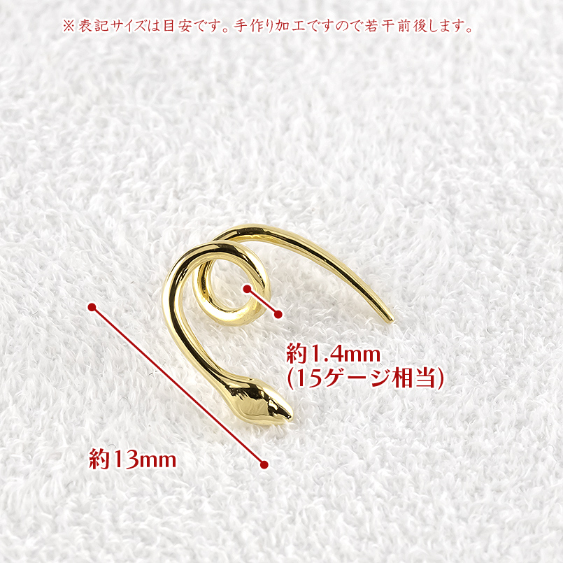 ジュエリー工房アトラス 18金 蛇 ピアス 15G 片耳 レディース ゴールド