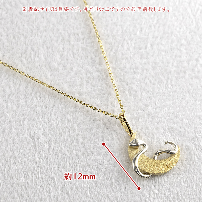 プラチナ 18金 ネックレス 蛇 月 レディース ペンダントトップ コンビ pt900 ヘビ スネーク 三日月 ムーン ゴールド 18k トップ 送料無料 セール saleの画像