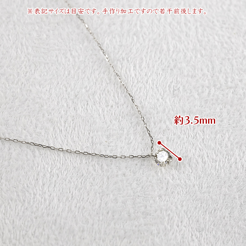 プラチナ ネックレス レディース ダイヤモンド 一粒 0.15ct pt850 レーザーホール アズキチェーン シンプル あすつく 人気 送料無料 セール saleの画像
