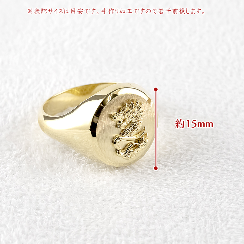 ジュエリー工房アトラス 18金 リング 印台 龍 メンズ 16号 指輪