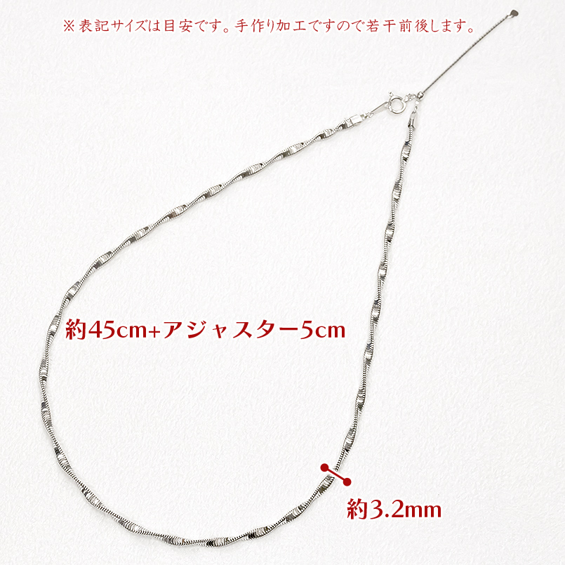 プラチナ ネックレス スネークチェーン レディース チェーンのみ 45cm  