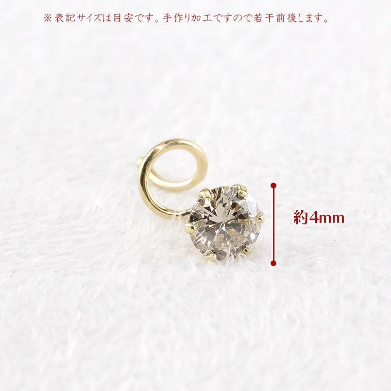 18金 ダイヤモンド 0.3ct ピアス 片耳 ベリーライトブラウン ゴールド18k 簡単装着 キャッチのいらないピアス キャッチナッシャー 男女兼用 あすつく 送料無料の画像