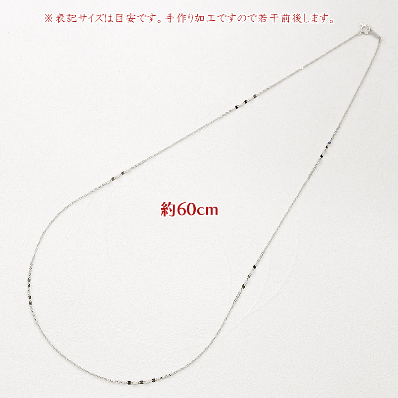 プラチナ ネックレス pt999 チェーンのみ 60cm スクリューチェーン ペタルチェーン ワッカチェーン シンプル 男女兼用 あすつく 送料無料 セール saleの画像