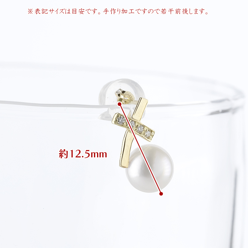 18金 ピアス パール 真珠 ダイヤモンド レディース クロス ペア 揺れる ゆれる ゴールド 18k アコヤ あこや真珠 フォーマル あすつく 送料無料 セール saleの画像