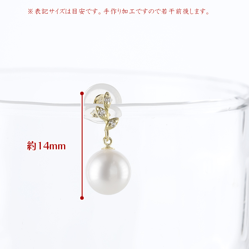 18金 ピアス パール 真珠 ダイヤモンド レディース 若葉 ペア 揺れる ゆれる ゴールド 18k アコヤ あこや真珠 フォーマル あすつく 送料無料 セール saleの画像
