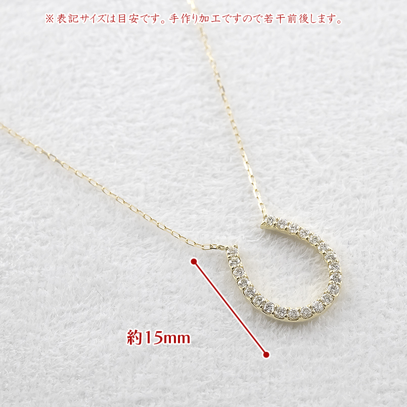 18金 馬蹄 ネックレス ダイヤモンド 0.30ct ペンダントトップ レディース お守り ゴールド 18k ホースシュー 蹄鉄 チェーン シンプル 人気 送料無料 セール saleの画像