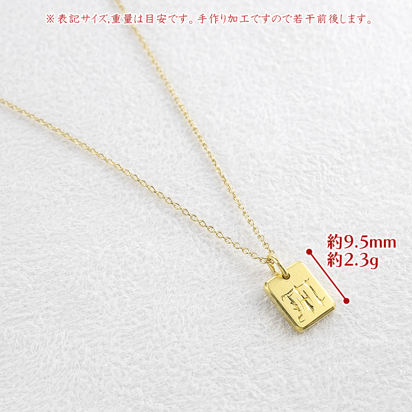 ジュエリー工房アトラス 24金 ネックレス トップ インゴット 純金 鍛造