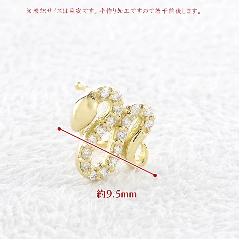 18金 蛇 ピアス ダイヤモンド レディース 馬蹄 装着簡単 お守り キャッチのいらないピアス ゴールド 18k キャッチナッシャー スネーク へび あすつく 送料無料の画像
