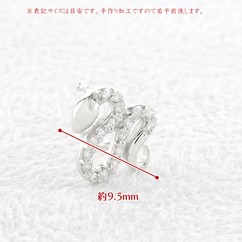 プラチナ 蛇 ピアス ダイヤモンド レディース 馬蹄 装着簡単 お守り キャッチのいらないピアス pt900 キャッチナッシャー スネーク へび 巳年 送料無料 saleの画像