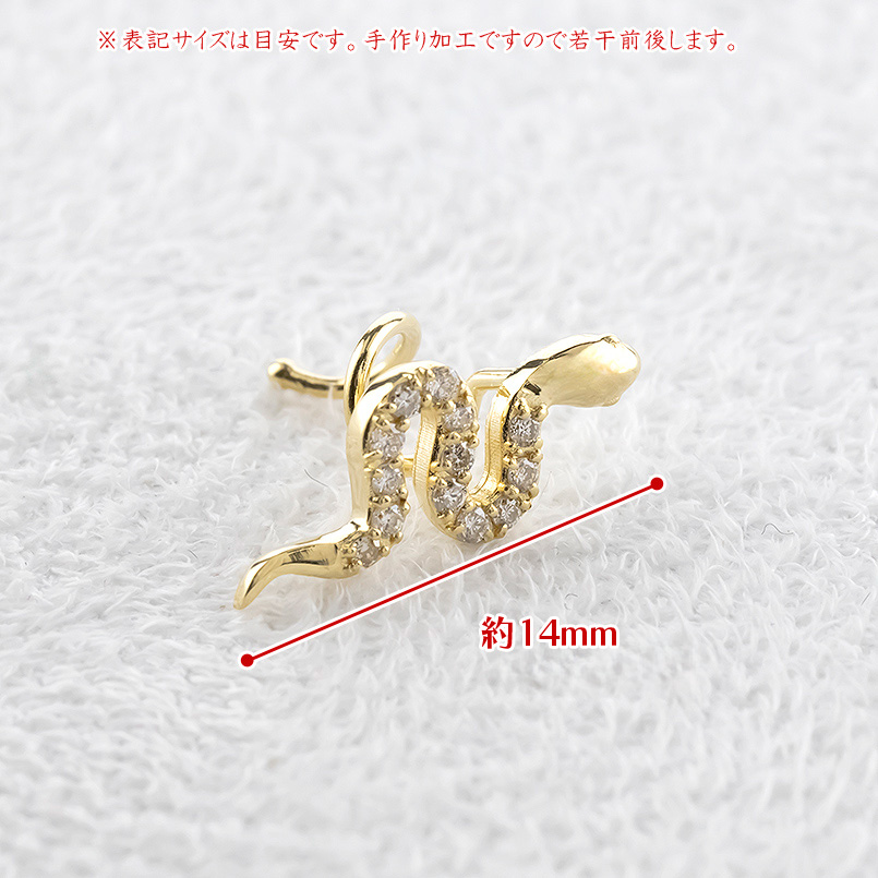 18金 蛇 ピアス ダイヤモンド レディース 装着簡単 金 お守り キャッチのいらないピアス ゴールド 18k キャッチナッシャー スネーク へび あすつく 送料無料の画像