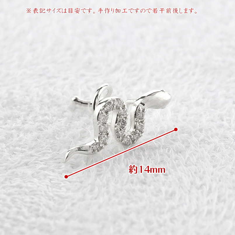 プラチナ 蛇 ピアス ダイヤモンド レディース 装着簡単 金 お守り キャッチのいらないピアス pt900 キャッチナッシャー スネーク へび あすつく 送料無料 saleの画像