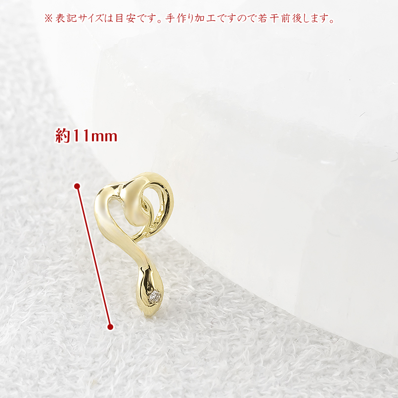 18金 蛇 ピアス ダイヤモンド ハート 装着簡単 お守り キャッチのいらないピアス ゴールド 18k キャッチナッシャー スネーク へび 男女兼用 あすつく 送料無料の画像