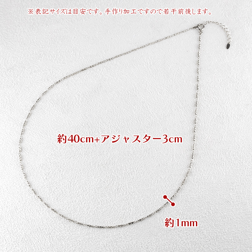 プラチナ ネックレス チェーンのみ 43cm アジャスター レディース カットパーツ pt850 地金 おしゃれ 人気 あすつく 送料無料 セール saleの画像