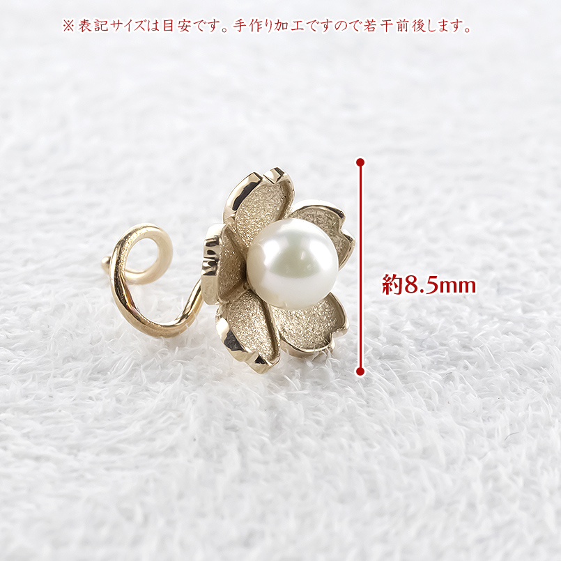 18金 桜 ピアス パール 真珠 レディース 片耳 装着簡単 ピンクゴールド 18k キャッチのいらないピアス アコヤ真珠 キャッチナッシャー 送料無料 saleの画像