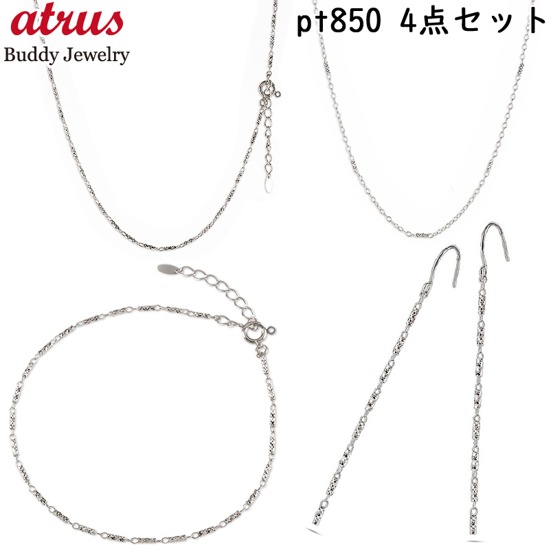 プラチナ ネックレス ラリエット ブレスレット ロングピアス pt850 レディース 4点セット 普 ...
