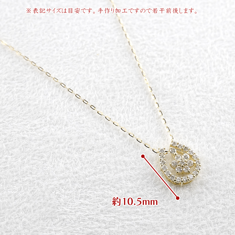 18金 馬蹄 ネックレス ダイヤモンド ペンダントトップ ピンスルー 45cm ゴールド 18k お守り ホースシュー 蹄鉄 男女兼用 あすつく 送料無料 セール saleの画像