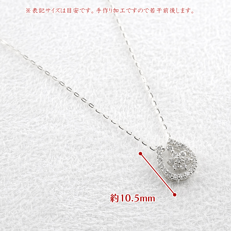 プラチナ 馬蹄 ネックレス ダイヤモンド レディース ペンダントトップ ピンスルー 45cm pt900 pt850 お守り ホースシュー 蹄鉄 あすつく 送料無料 セール saleの画像