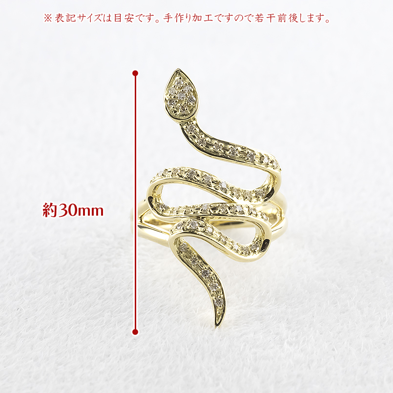 ジュエリー工房アトラス 18金 蛇 ダイヤモンド リング 幅広 太め