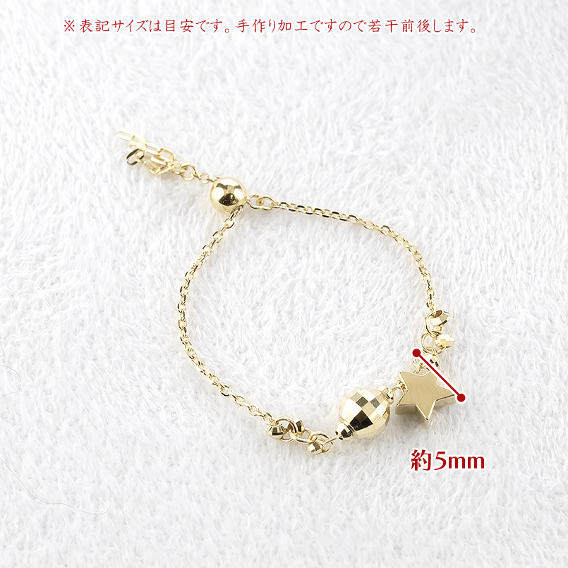 18金 リング フリーサイズ レディース 指輪 チェーンリング スライド式 星 ミラーボール ゴールド 18k ピンキーリング シンプル あすつく 送料無料 セール SALE | ジュエリー工房アトラス | 02
