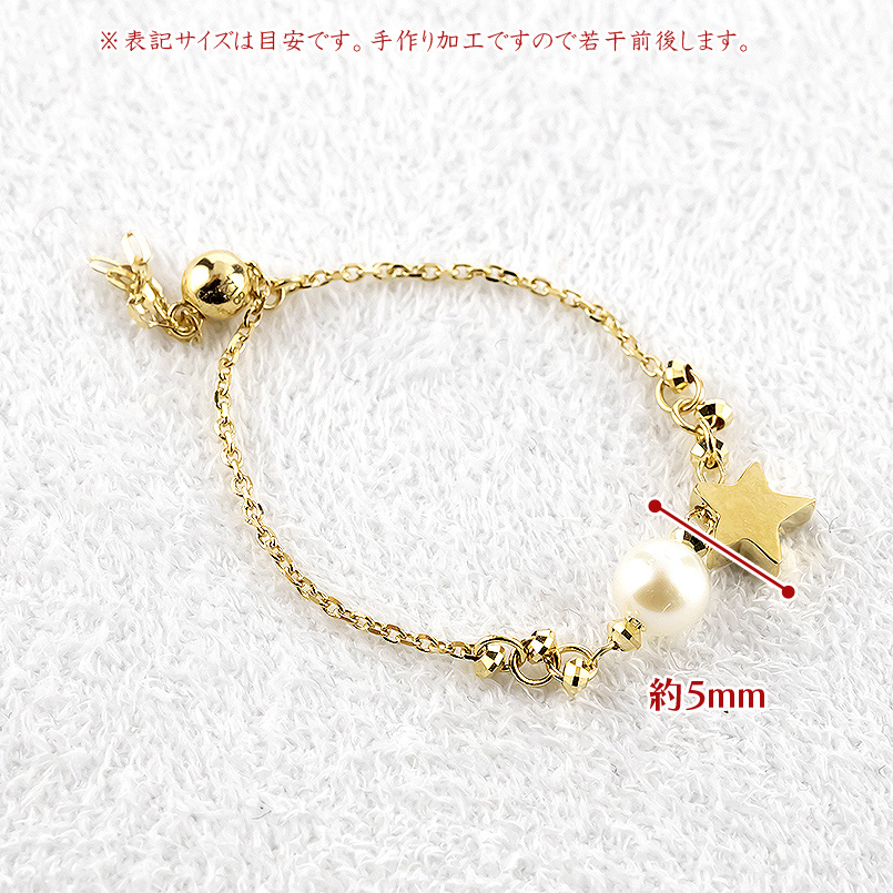 18金 リング フリーサイズ レディース 指輪 チェーンリング スライド式 星 パール ゴールド 18k ピンキーリング シンプル あすつく 送料無料 セール SALE | ジュエリー工房アトラス | 02
