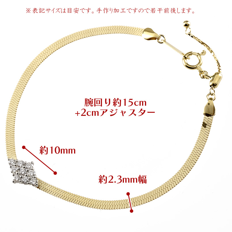 ジュエリー工房アトラス 18金 プラチナ ブレスレット ダイヤモンド
