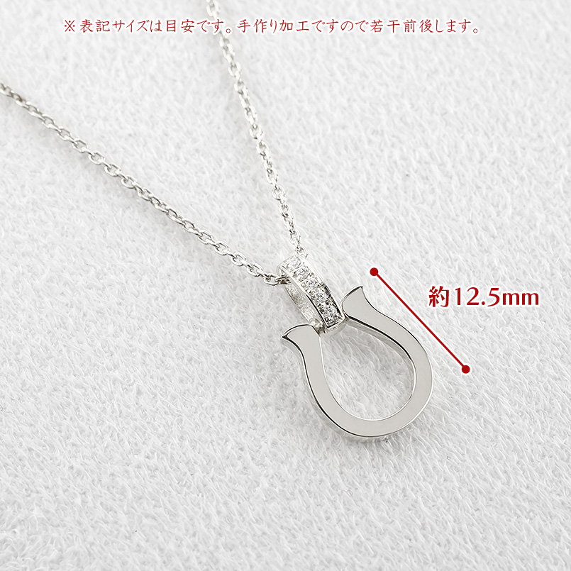 ジュエリー工房アトラス プラチナ 馬蹄 ネックレス ダイヤモンド