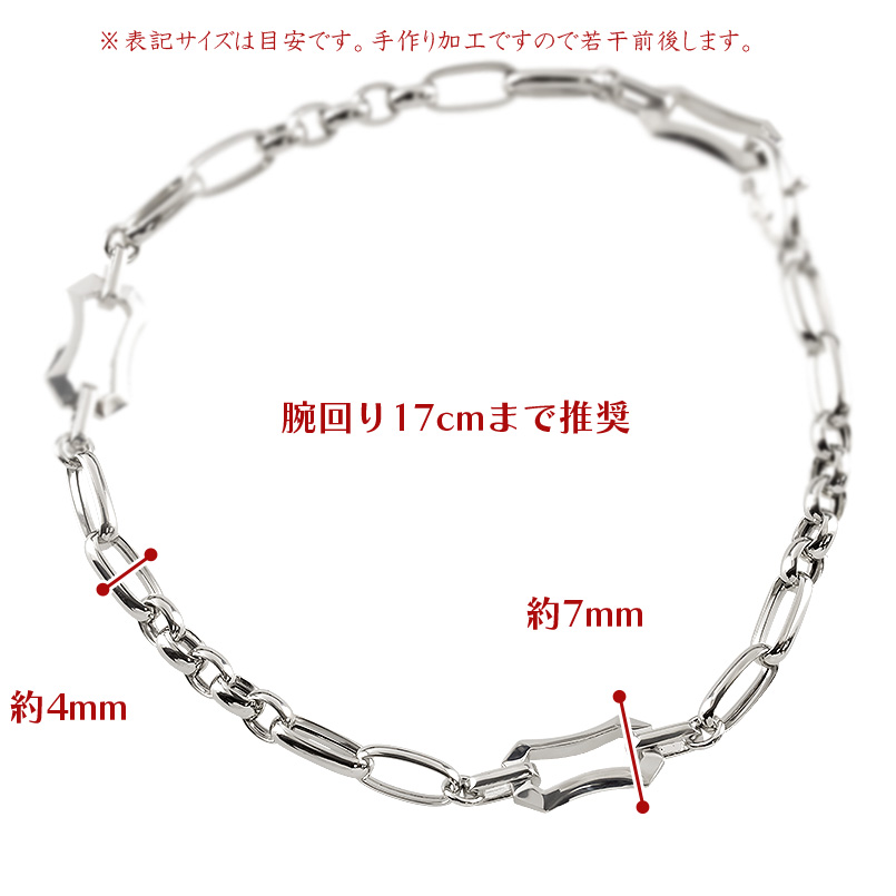 ジュエリー工房アトラス プラチナ ブレスレット メンズ チェーンのみ