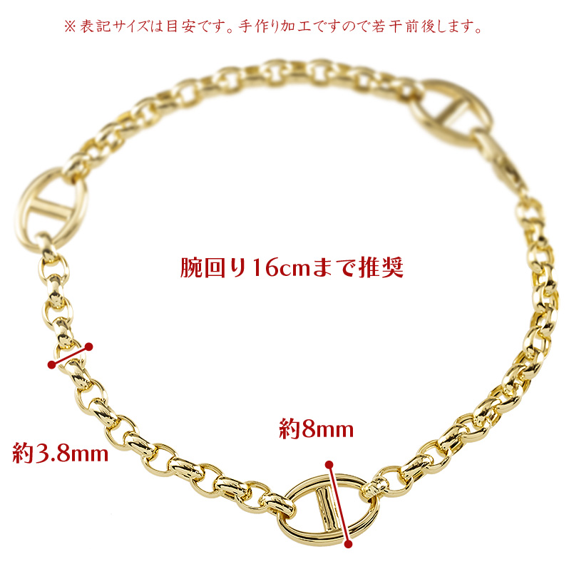 ジュエリー工房アトラス 18金 ブレスレット チェーンのみ 18cm 太め
