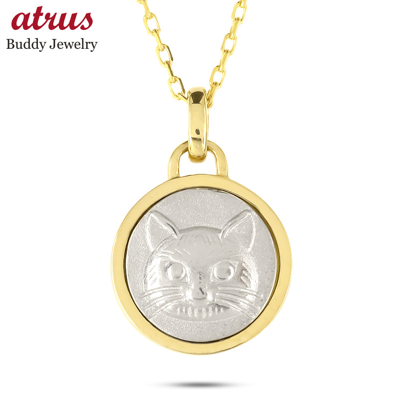 ペンダント 猫 純金」の人気商品一覧 | 安い商品を通販サイトから探す