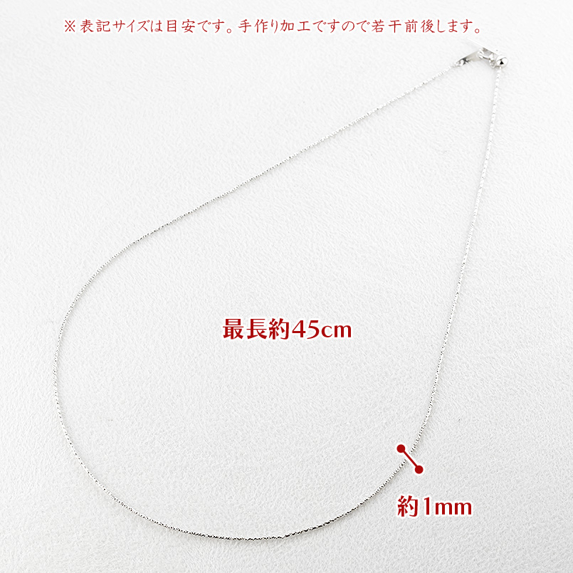 プラチナ ネックレス チェーンのみ 45cm レディース ピンスルー スライド式 ランクリスタル pt850 地金 あすつく シンプル おしゃれ 人気 送料無料 セール saleの画像