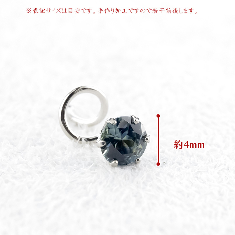 プラチナ ピアス モンタナサファイア 片耳 pt900 つけっぱなし 簡単装着 キャッチのいらないピアス キャッチナッシャー 男女兼用 あすつく 送料無料 セール saleの画像