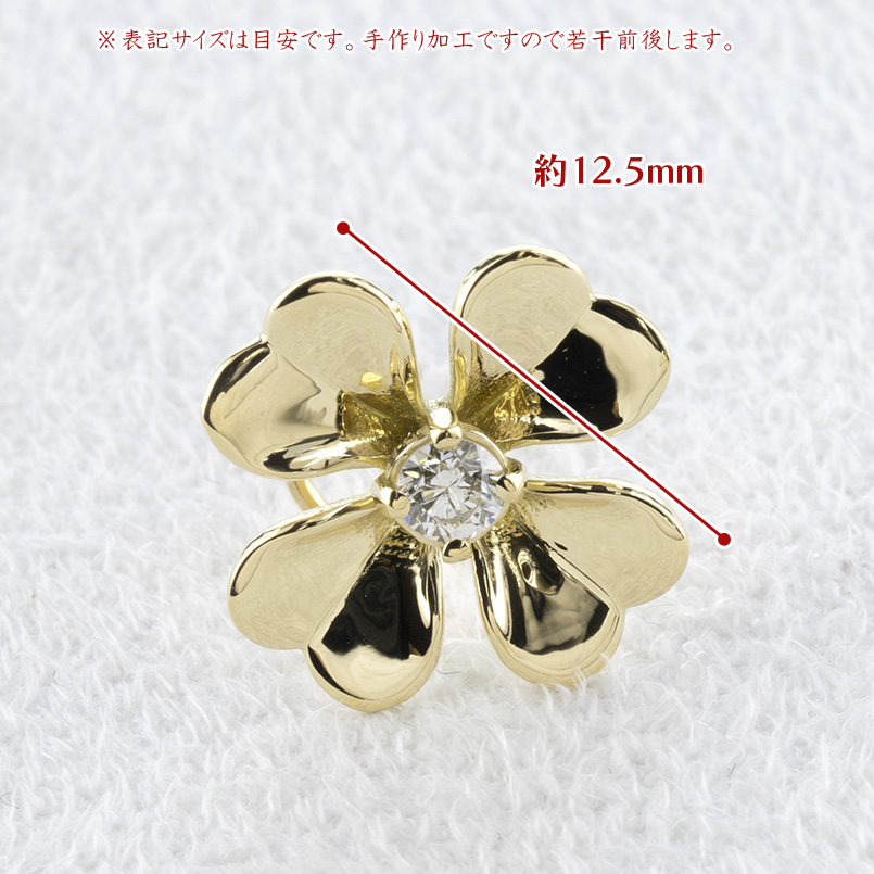 18金 ピアス 四つ葉 クローバー ダイヤモンド レディース 片耳 ゴールド 18k 簡単装着 キャッチのいらないピアス キャッチナッシャー 送料無料 セールの画像