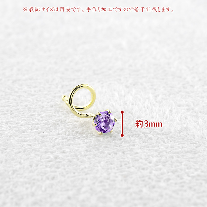 18金 ピアス 片耳 選べる 天然石 キャッチのいらないピアス キャッチナッシャー ゴールド 18k シンプル 人気 あすつく 男女兼用 送料無料 セール saleの画像