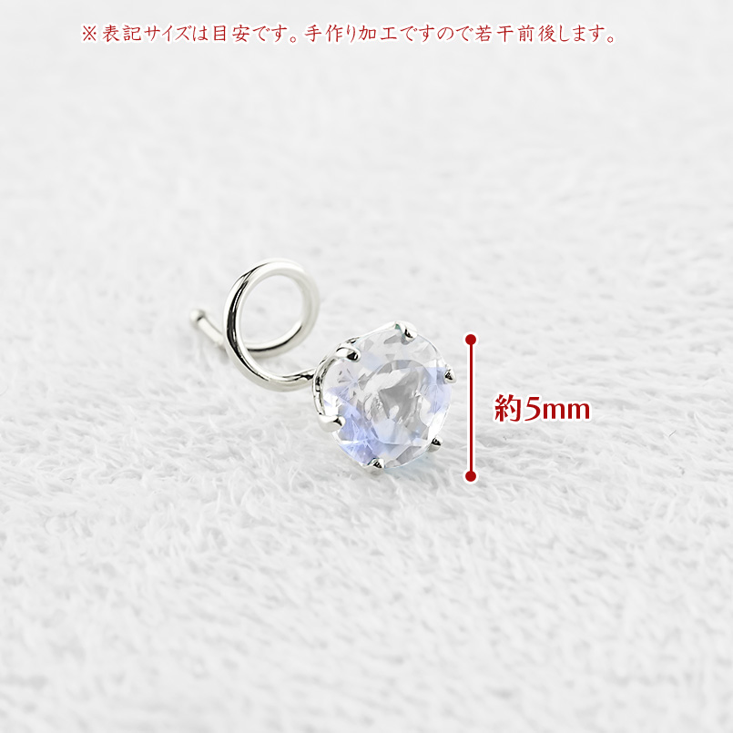プラチナ ピアス 片耳 レディース 選べる 天然石 キャッチのいらないピアス キャッチナッシャー pt900 シンプル おしゃれ 人気 送料無料 セール saleの画像