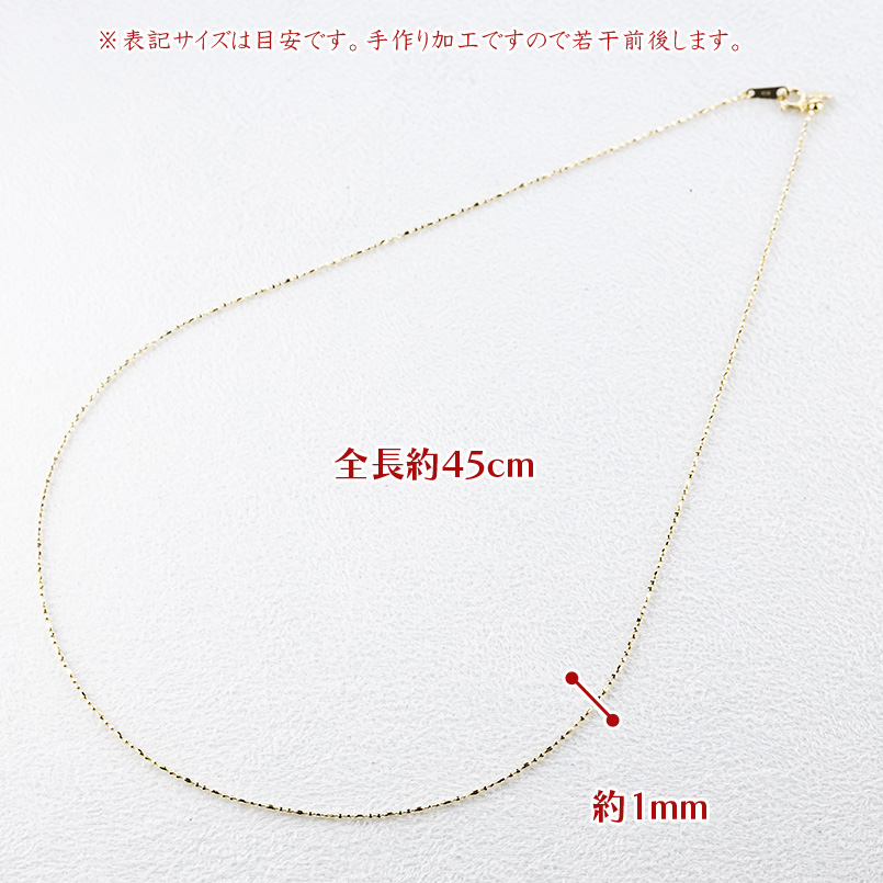 18金 ネックレス スライド式 チェーンのみ 45cm レディース 華奢 ボールチェーン ゴールド 18k k18 イエローゴールドK18 あすつく 送料無料 セール saleの画像