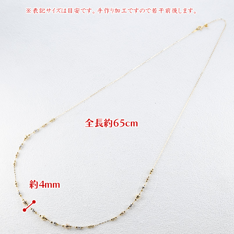 18金 ネックレス スライド式 チェーンのみ 65cm レディース カットボール ハニーミラーボール ゴールド18k 3カラー ロングネックレス コンビ あすつく 送料無料の画像