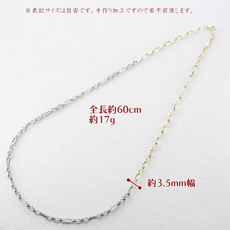 18金 プラチナ ネックレス チェーンのみ 60cm レディース 幅広 太め 地金 pt850 ゴールド 18k コンビ 中空 あずき アズキ ロングネックレス 送料無料 セール_2