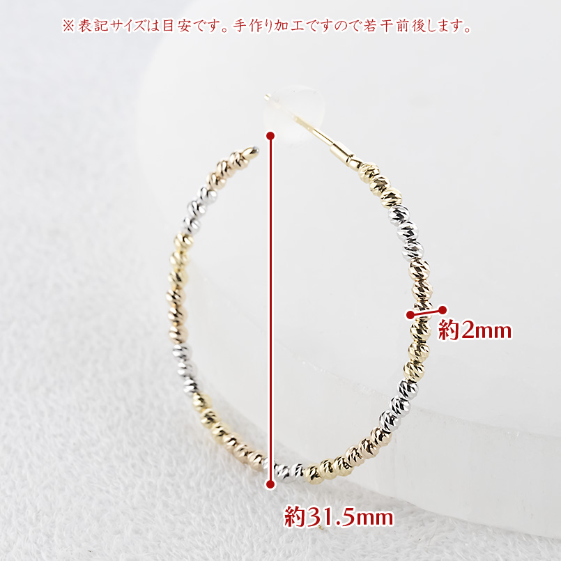 18金 フープピアス ミラーボール 大ぶり レディース 形状記憶 ゴールド 18k イエロー ピンク ホワイト コンビ ピアス フープ ペア スタッドピアス あすつく saleの画像