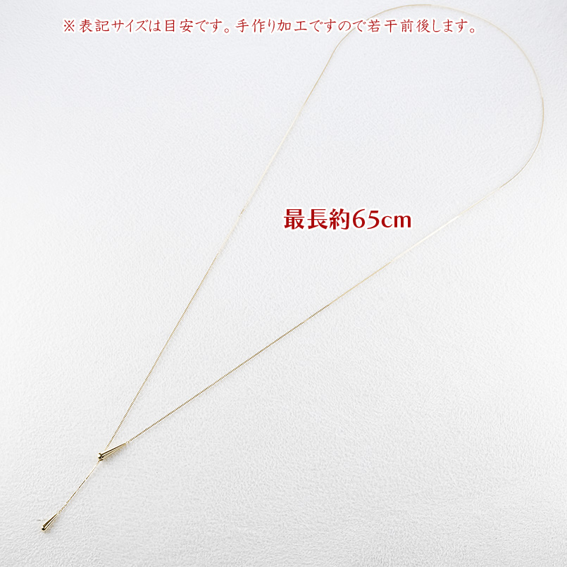 18金 ネックレス ラリエット スライド 65...の詳細画像3